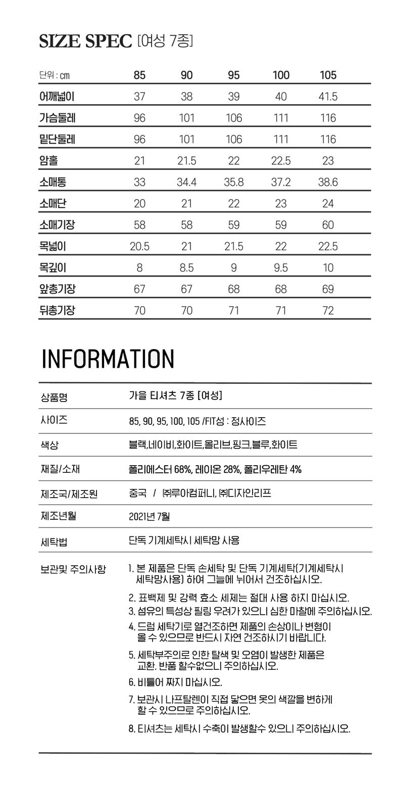 스토리핏여자7종상세05